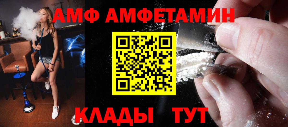 АМФЕТАМИН  Amphetamine Premium  АМФЕТАМИН  Югорск  Вход с VPN 
