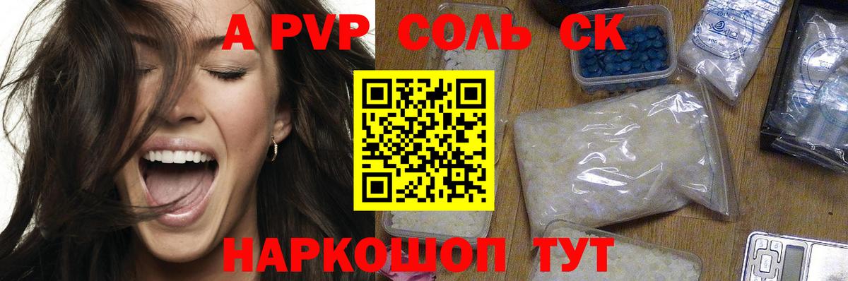 APVP крисы CK  А ПВП кристаллы  Вход с VPN  Югорск 
