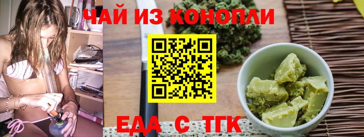 Югорск  Cannafood конопля  Вход с VPN 
