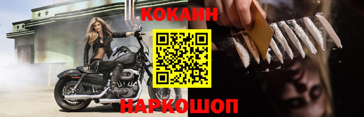 Кокаин Боливия  Вход с VPN  Югорск  Cocaine  Cocaine 97% 