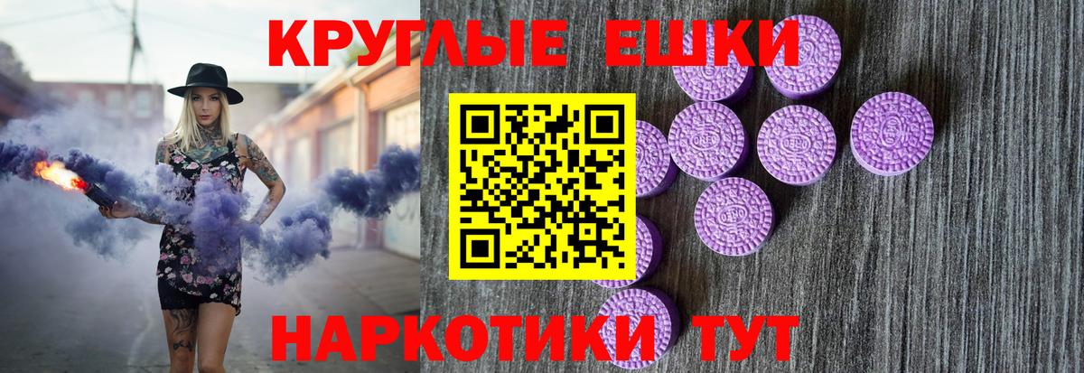 Экстази  ЭКСТАЗИ VHQ  Вход с VPN  Югорск  Экстази XTC 