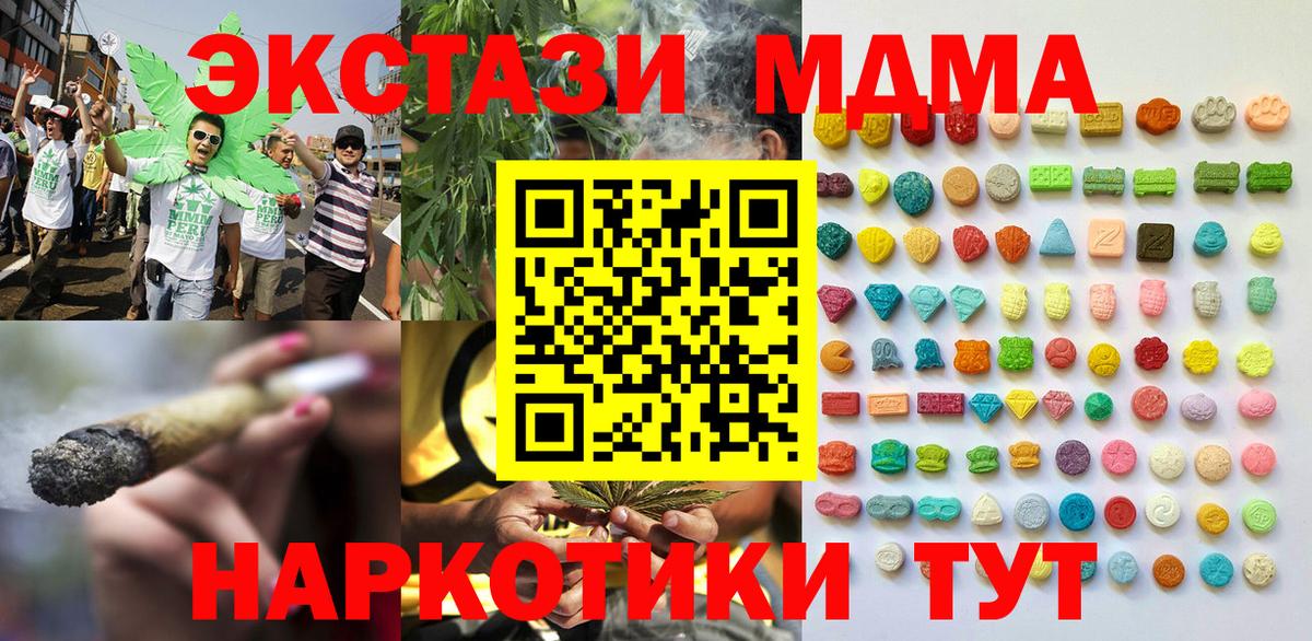 ЭКСТАЗИ 280 MDMA Югорск