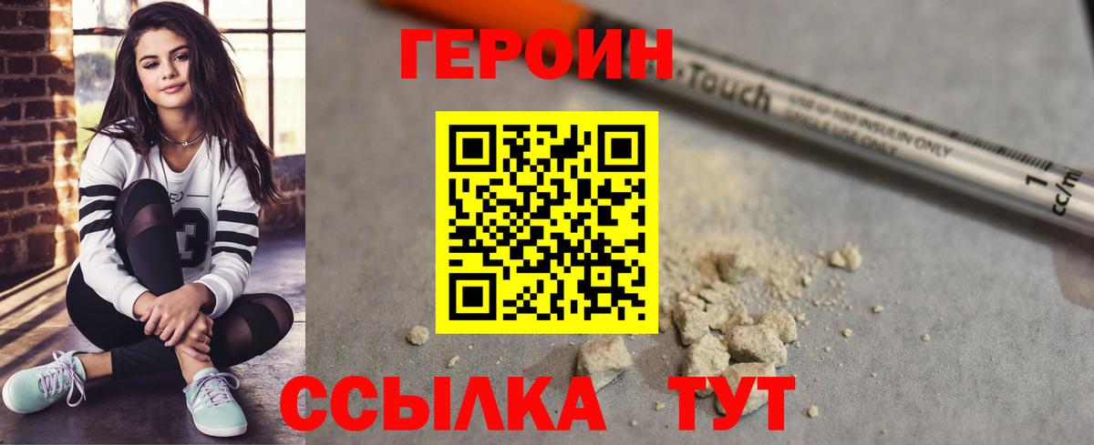 ГЕРОИН Афган Югорск