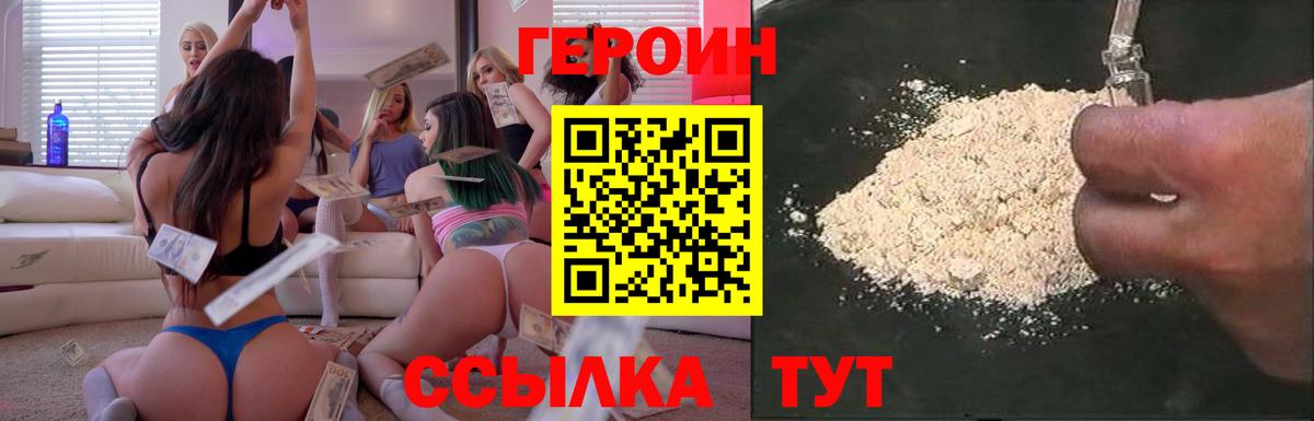 Героин Афган  Вход с VPN  Югорск 