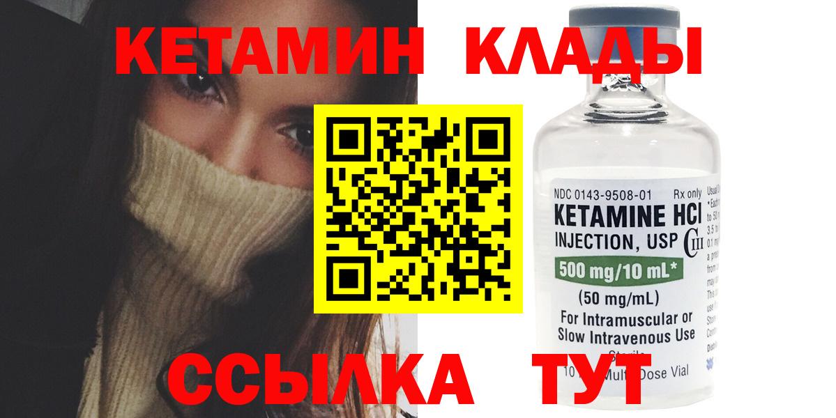 Кетамин VHQ  КЕТАМИН VHQ  Югорск  Вход с VPN 