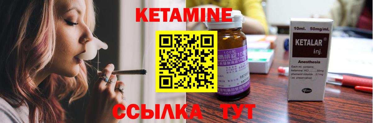 КЕТАМИН VHQ Югорск