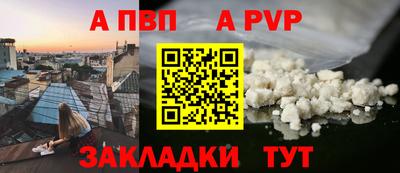 альфа пвп VHQ Малгобек