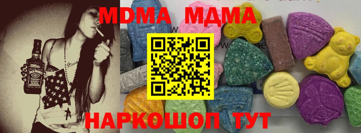 MDMA Molly  Вход с VPN  Югорск  МДМА молли 