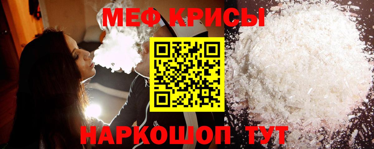 МЯУ-МЯУ  Вход с VPN  Югорск  МЕФ кристаллы  Мефедрон 4 MMC  Мефедрон 
