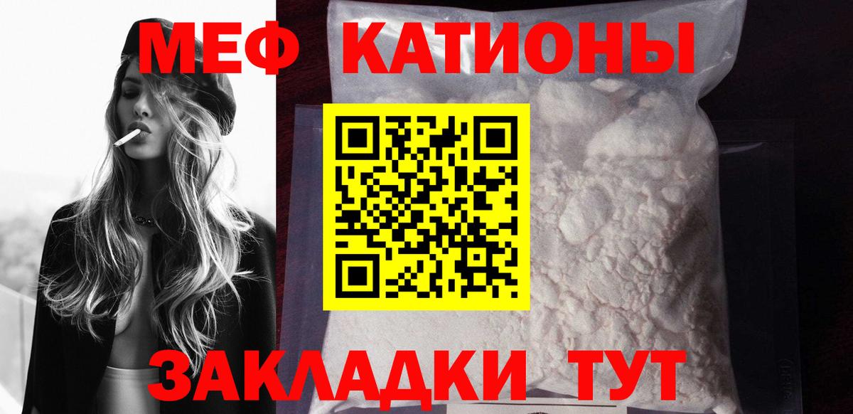 Меф мука Югорск