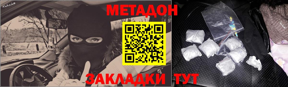 МЕТАДОН белоснежный  Метадон кристалл  Вход с VPN  сайты даркнета телеграм  Югорск 