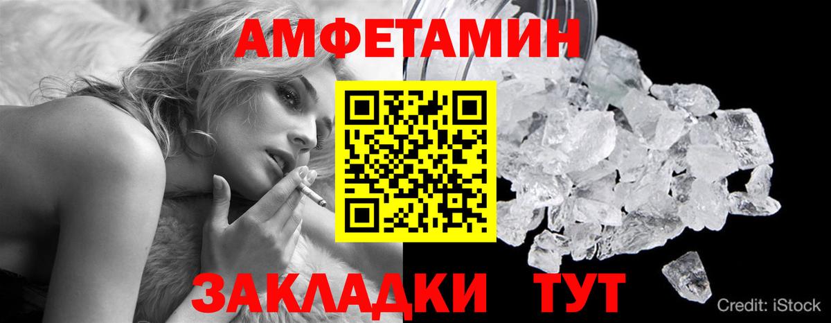 Югорск  МЕТАМФЕТАМИН кристалл  Первитин  Вход с VPN 
