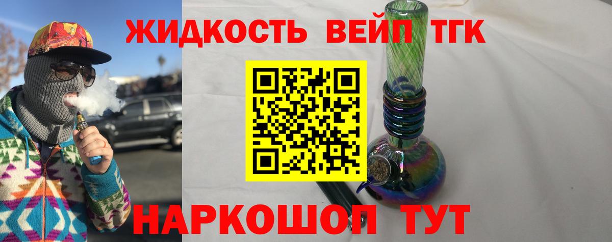 цена   ТГК вейп с тгк  Югорск  Вход с VPN  ТГК гашишное масло 